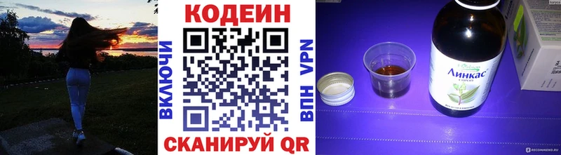 Кодеин напиток Lean (лин) Верхний Тагил