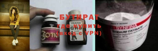 бутират Верхнеуральск