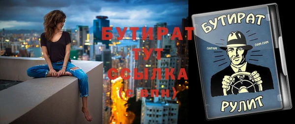бутират Верхнеуральск