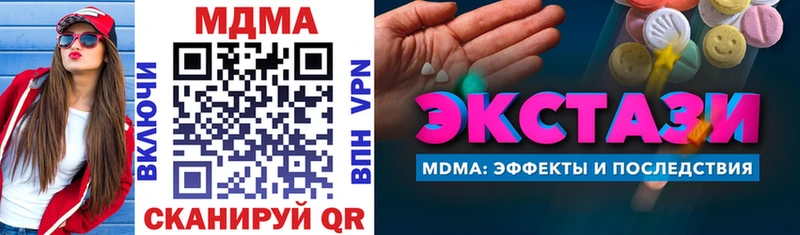 MDMA кристаллы  что такое наркотик  мега ТОР  Верхний Тагил 