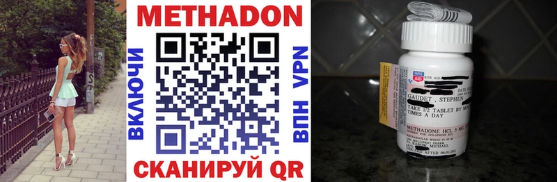 МЕТАДОН methadone  купить наркоту  Верхний Тагил 